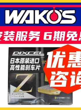 日本进口DIXCEL刹车片高性能竞技改装皮盘卡钳MODEL3YSX卡钳MPAMG