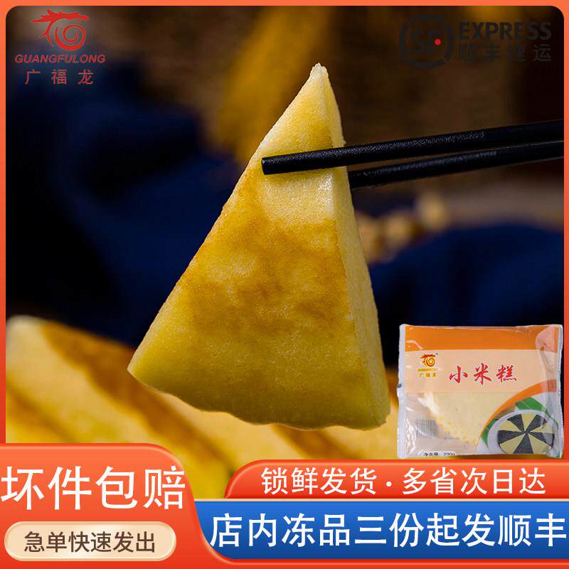 金广福龙小米糕步步糕黑鸳鸯糯米发糕手工糕点心酒店商用早餐冷冻