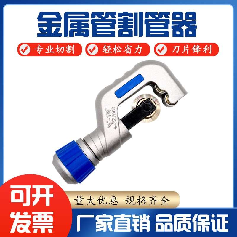 实验室不锈钢管铜管割刀 气路管 仪器仪表管割管器 波纹管切割刀