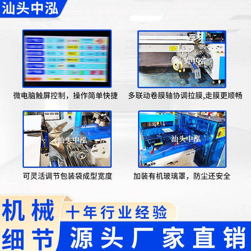 丝钢球包装机清洁球装袋日品洗碗用布动套汕头中泓自袋打包机枕式