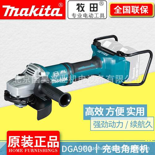 北京牧田36V充电式角向磨光机DGA900Z/PT2