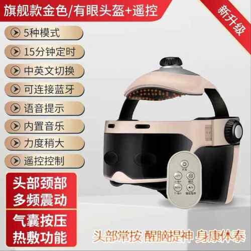 高档电全动头部音摩器家用自按动热敷按摩仪气压震动蓝牙乐助眠仪