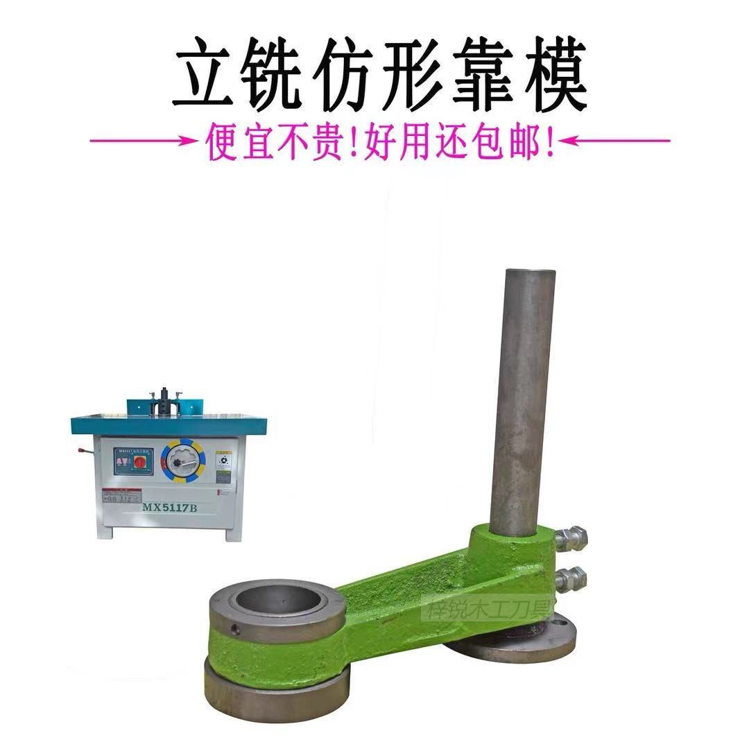 木工立铣机配件单轴木工机械设备立铣靠模轴承 立铣仿型靠模