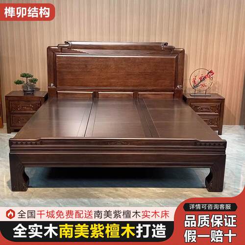 古典雕花紫金檀木全实木大床1.8主卧双人床1.5仿古实木老虎脚中式