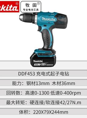 原装R充电起子机18V手电钻DEDF453SZ/Y584/RAE/FJ/RFE/RME