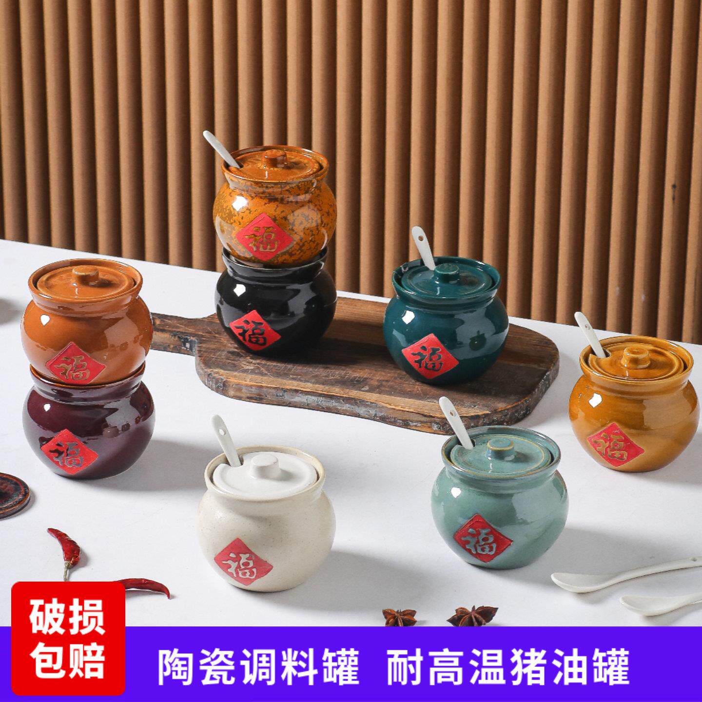 复古陶瓷调味罐家用调味盒盐罐厨房单个带盖福字辣椒油罐瓦罐汤罐