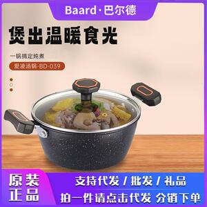 巴尔德爱凌汤锅锅铸铁锅炖煮锅煲汤辅食焖煮锅微压多功能烹饪锅