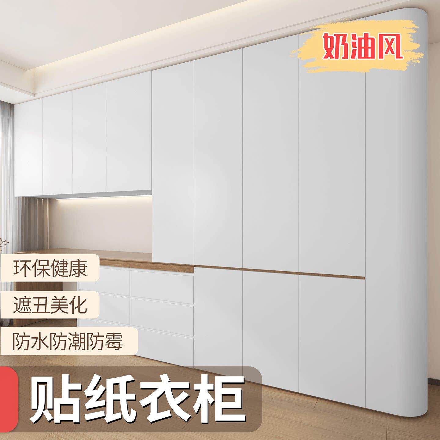 贴纸衣柜莫干山柜子柜门改色贴膜白家具翻新婷兰灰肤感千年舟板材