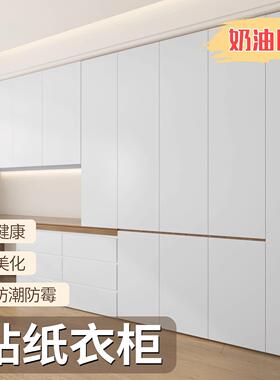 贴纸衣柜莫干山柜子柜门改色贴膜白家具翻新婷兰灰肤感千年舟板材