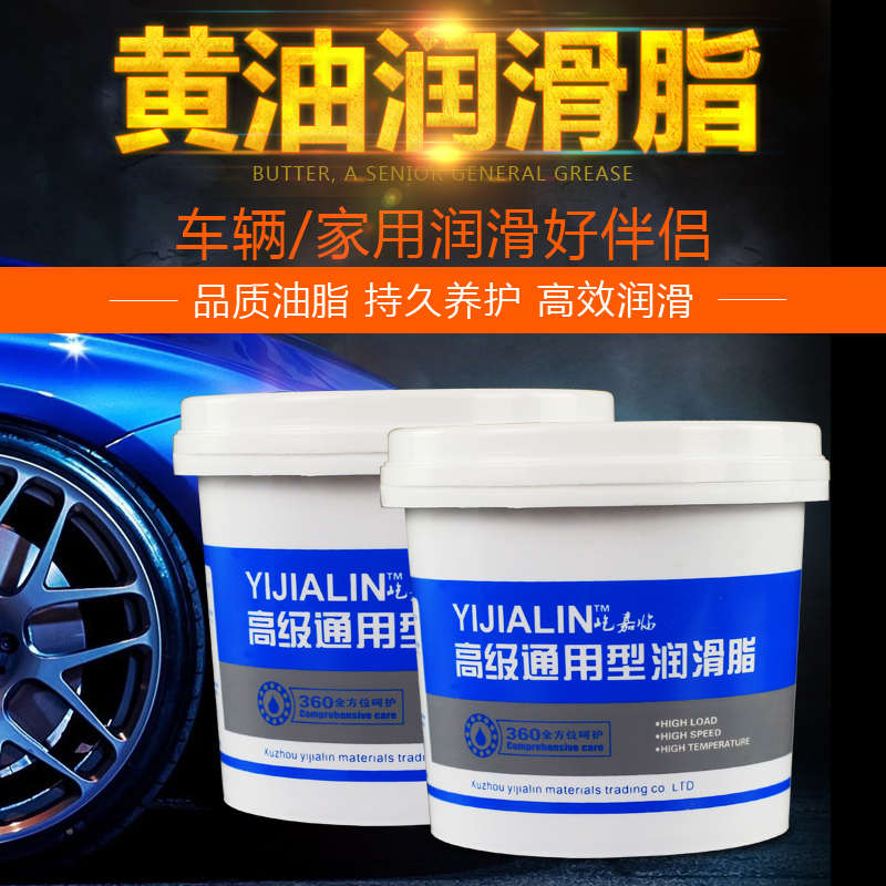 汽车黄油耐高温润滑油4kg工业机械车用齿轮轴承高速锂基脂3号桶装