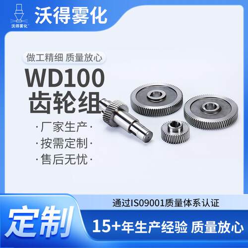 WD100齿轮组蜗轮蜗杆减速机大速比传动齿轮机械制造自锁齿轮
