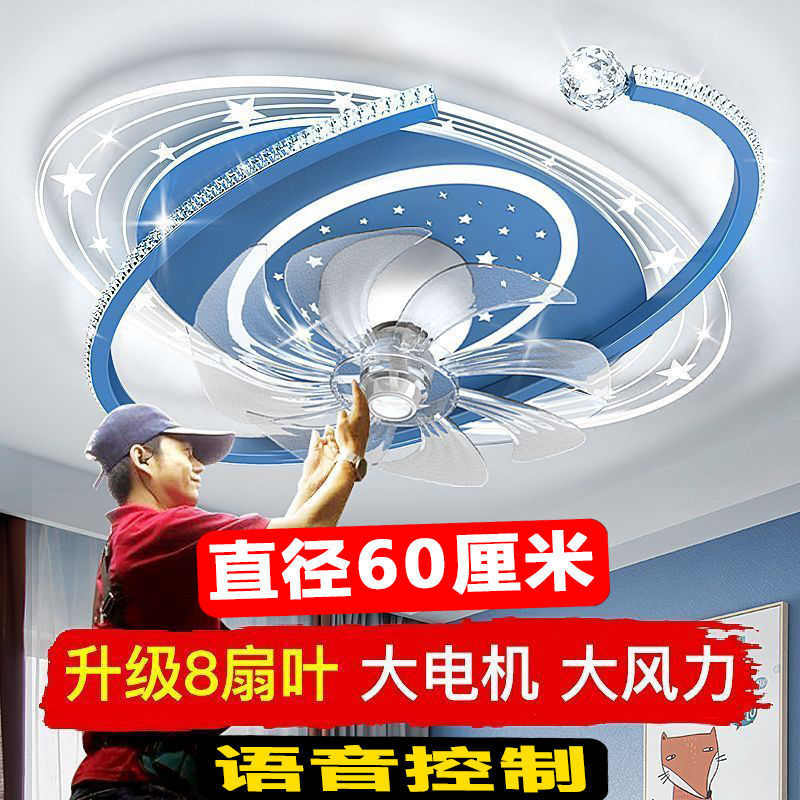 新款风扇灯360度摇头智能语音儿童房餐厅客厅现代简约变频电风扇