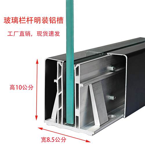 阳台栏杆配件玻璃护栏免预埋铝合金u型槽不锈钢楼梯扶手固定卡槽