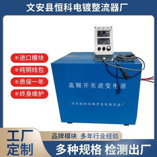 厂家供应电镀设备2000A高频电镀整流器大功率开关电源电镀整流器