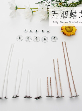 香薰蜡烛DIY手工蜡烛芯HTP花线粗棉线无烟耐烧蜡芯过蜡带铁托灯芯
