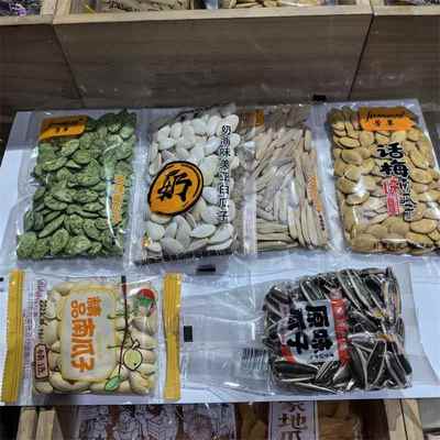 芳草南瓜子多种口味可选独立小包装称重坚果零食一袋5斤