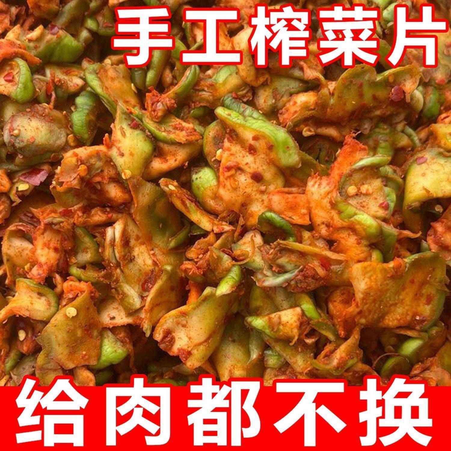 正宗手工涪陵榨菜片青菜头菱角菜大头菜腌制原味麻辣新鲜去皮袋装