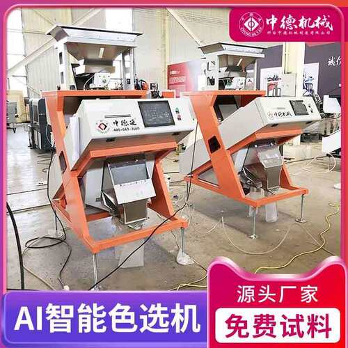 中机德水稻能6SXM-256种子稻筛选设备商米智自动化程度高