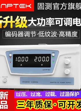 固测KPS20010D可调直流稳压电源200V10A学生实验工作台式程控电源