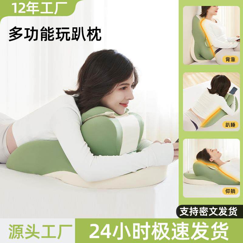 床上趴睡枕床头躺睡枕记忆棉靠垫趴着睡觉玩手机看书俯卧位趴枕头