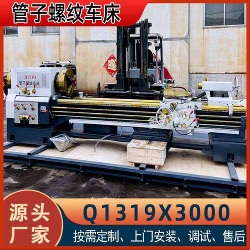 厂家供应Q1313管子螺纹普通车床主轴通孔130mm大孔普通车床