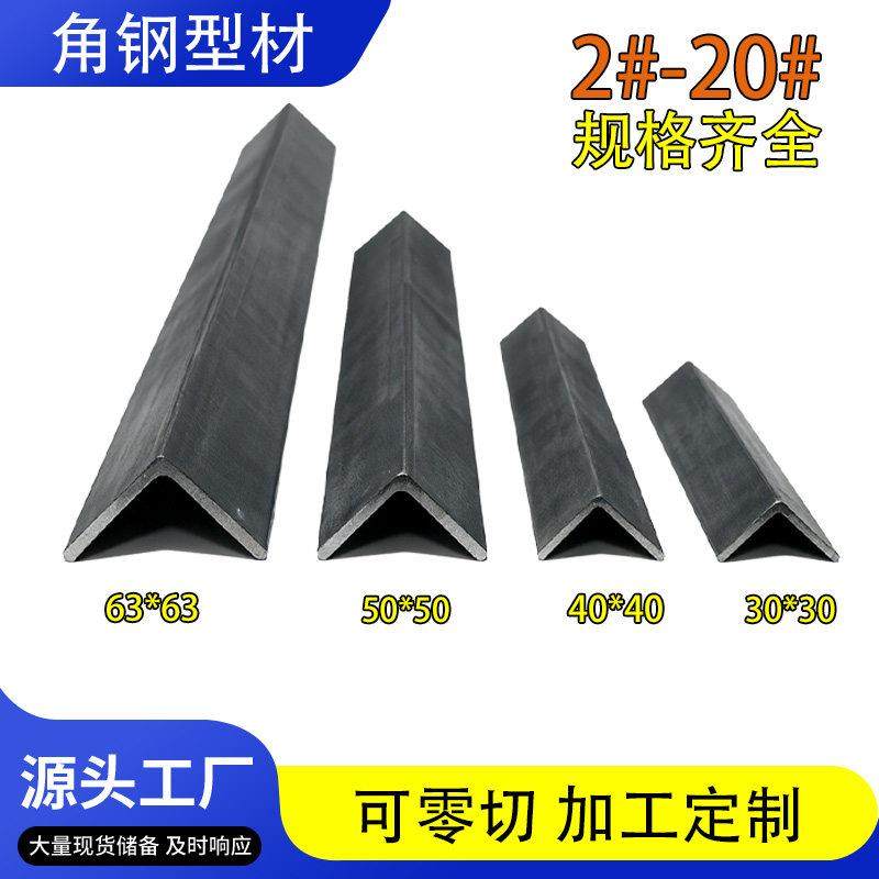 角钢角铁钢材50角钢型材三角铁镀锌角铁40*40不等边直角长条承重,商业/办公家具,仓储货架,淘宝优惠券,粉丝福利购,淘宝优惠卷