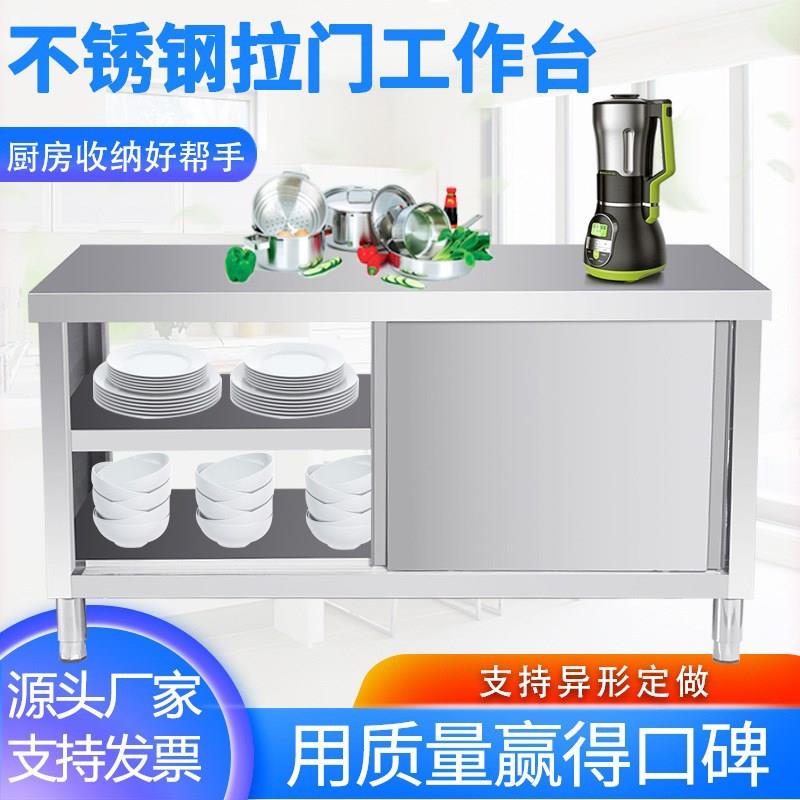 商用不锈钢推拉门工作台饭店厨房打荷台奶茶操作台储物货柜操作台