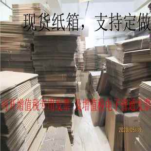 七层纸箱长60cm加厚加硬装 纸箱 货发货国际海运纸板箱搬家 包装