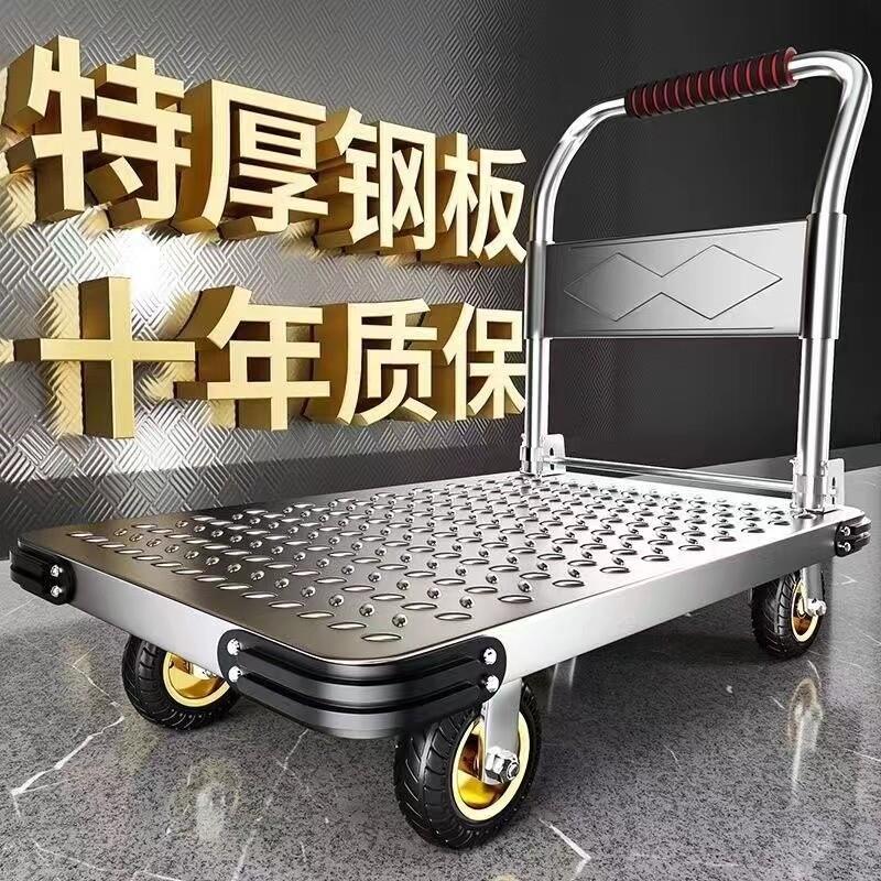平板车手推车拉货小推车四轮搬运车家用折叠小拉车铁板车承重摆摊