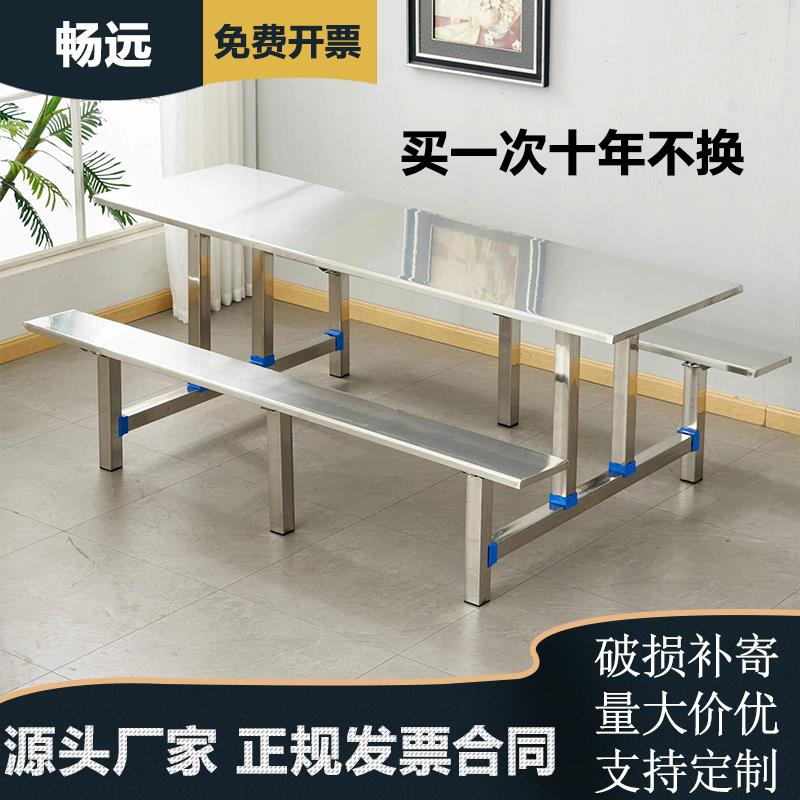 食堂餐桌椅组合不锈钢学生学校公司员工厂餐厅连体餐桌4/6/8人位