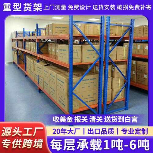 重型仓储货架仓库加厚横梁式货架工厂库房工业承重强高位货架子
