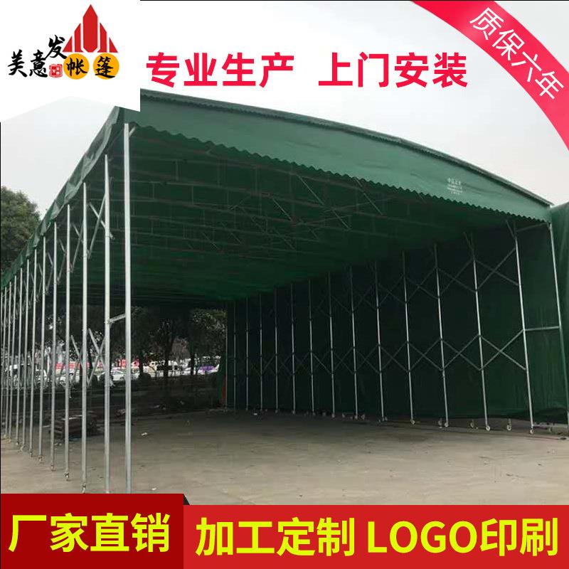 厂家户外推拉雨篷移动车棚防雨折叠伸缩式户外大型仓库推拉篷