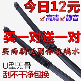 专用奇瑞E5雨刮器X3凯翼C3RV3艾瑞泽75M7东方之子旗云2无骨雨刷老