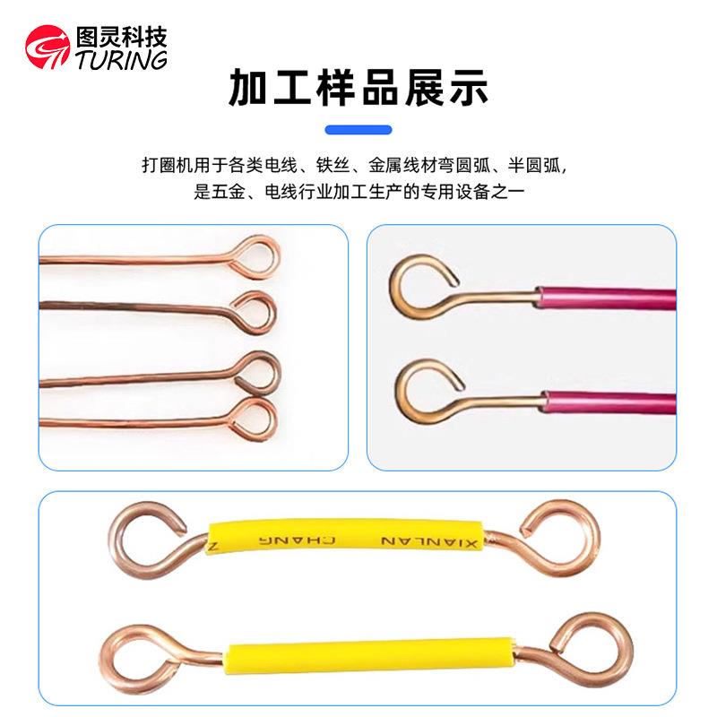 TR-108 简易操作小型硬线绕圈机不锈钢铜五金圈折弯机铜线打圈机