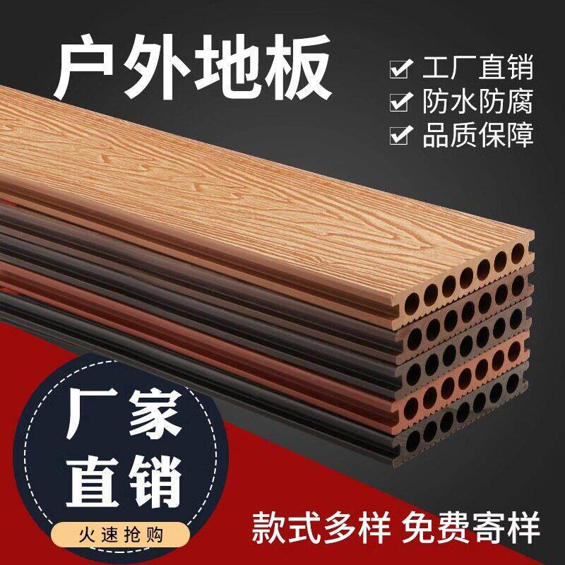 公园栈道木塑地板圆孔方孔塑木园林工程庭院阳台防腐木