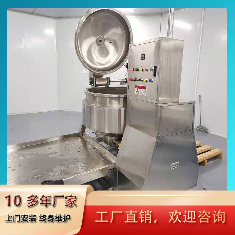 全自动大型真空草莓山楂浸糖锅果脯蜜豆姜糖低温负压渗糖罐