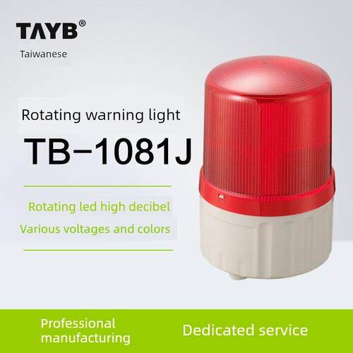 泰邦警示灯信号指示灯Led旋转发光常亮Tb-1081J声光报警24V220V