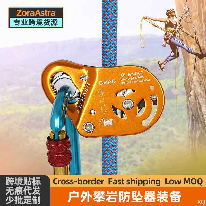 户外攀岩安全绳自锁器高空作业防坠器绳子抓绳器上升下降保护器装