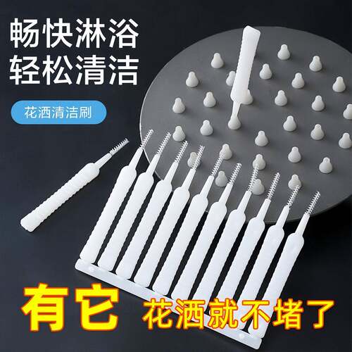 Mini Shower Head Cleaning Brush for Bathroom, Small Brush fo