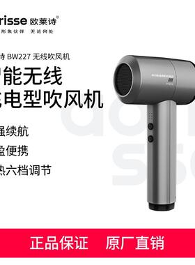 欧莱诗无线吹风机家用充电式免插电护发速干学生宿舍专用电吹风筒