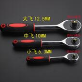 大 小飞快速脱落套筒扳手络钒钢24齿汽修工具厂家棘轮扳手 中