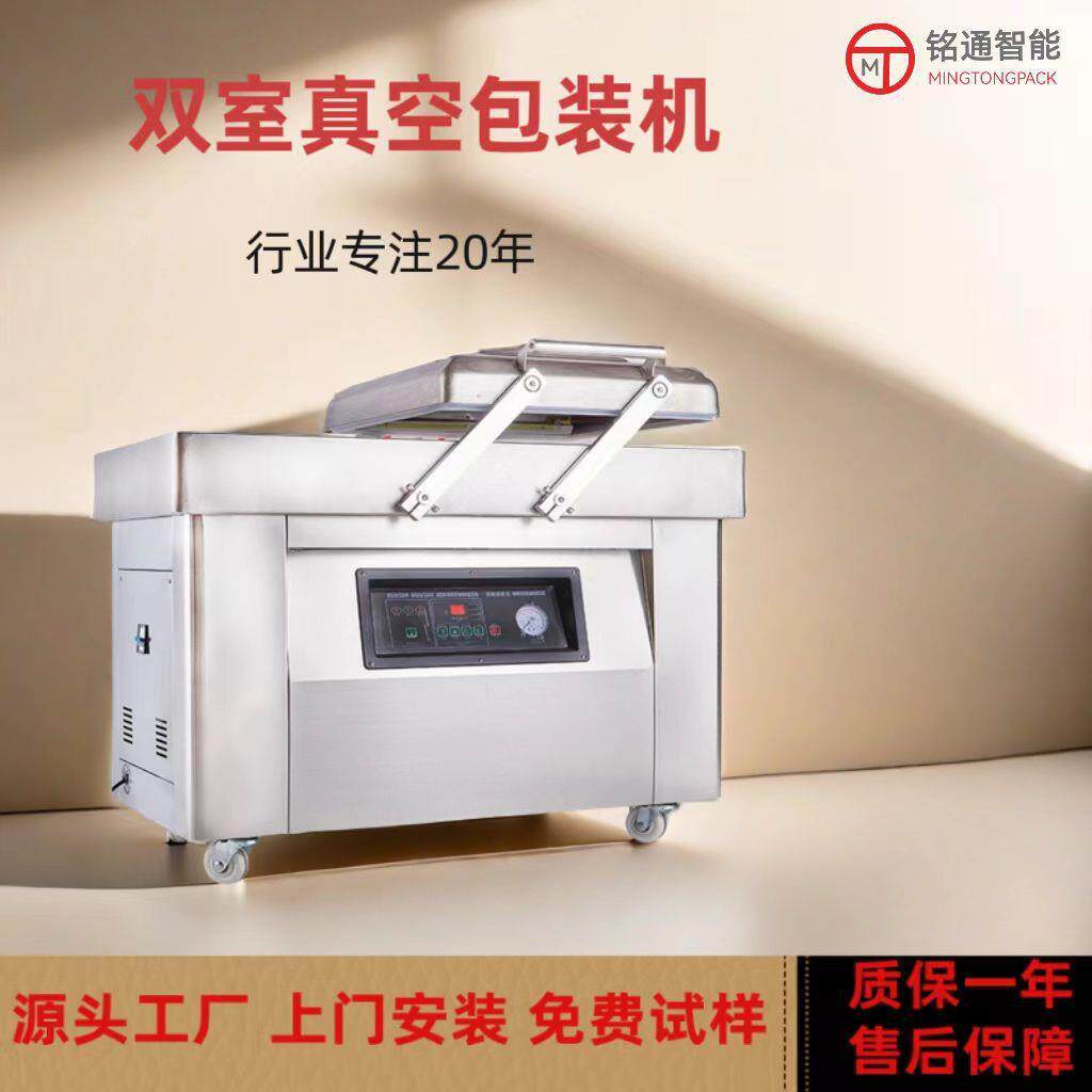 凹槽平版干湿两用食品600双室真空包装机大米方砖抽真空封空机