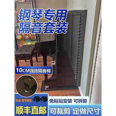 钢琴隔音棉高密度吸音棉隔音地板垫垂直钢琴房专用隔热减震垫消音
