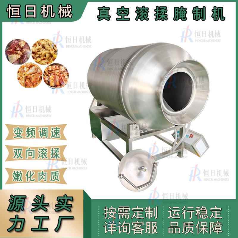 酱牛肉真空滚揉机调理品腌制滚揉设备鸡柳里脊真空腌制机快速入味