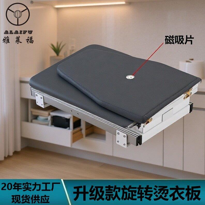 衣帽间旋转烫衣板隐藏立式推拉折叠烫斗垫伸缩阻尼熨衣板侧装家用