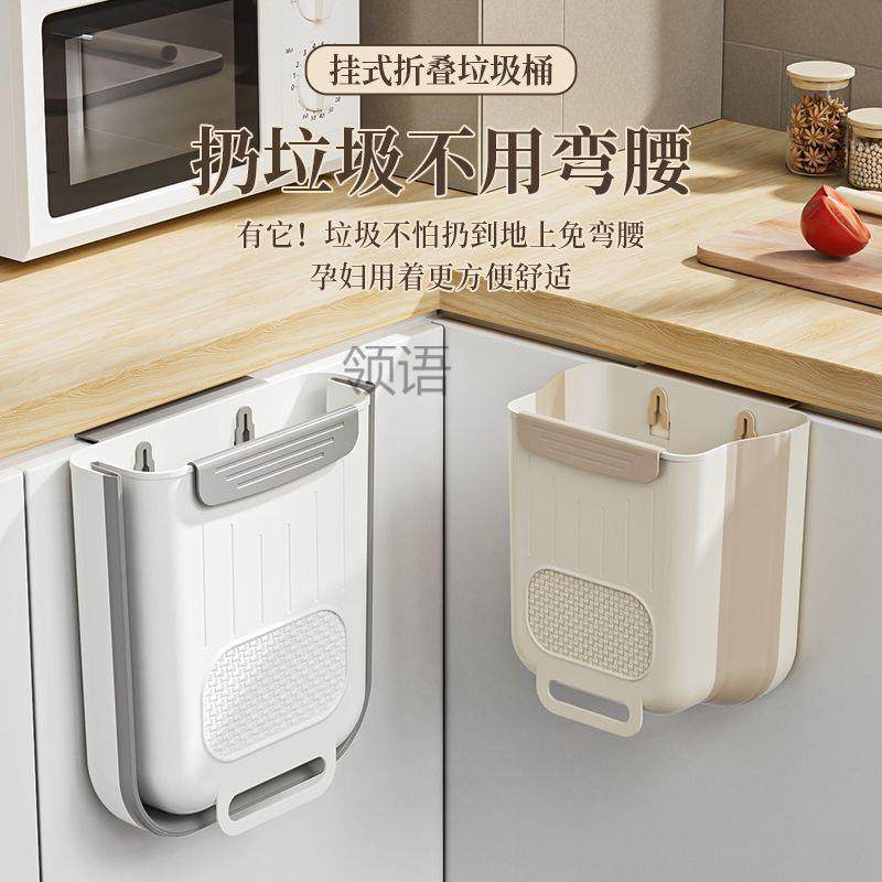 L彧2厨房悬挂式垃圾桶家居用品日用百货厨房台面收纳无盖厨房垃圾