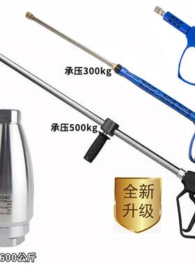 超高压500公斤长水枪大功率冲洗轮船养殖护栏冲水泥灌车清洗喷枪
