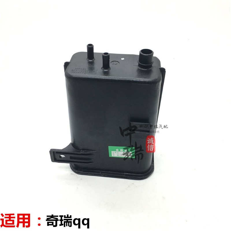 适用奇瑞QQ活性炭罐QQ308碳罐QQ311发动机活性炭罐新QQ碳罐