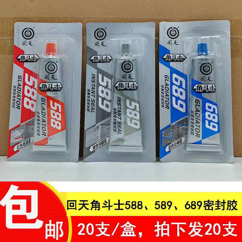 回天角斗士588 589 689硅酮免垫密封胶高温红胶银胶灰胶 蓝胶