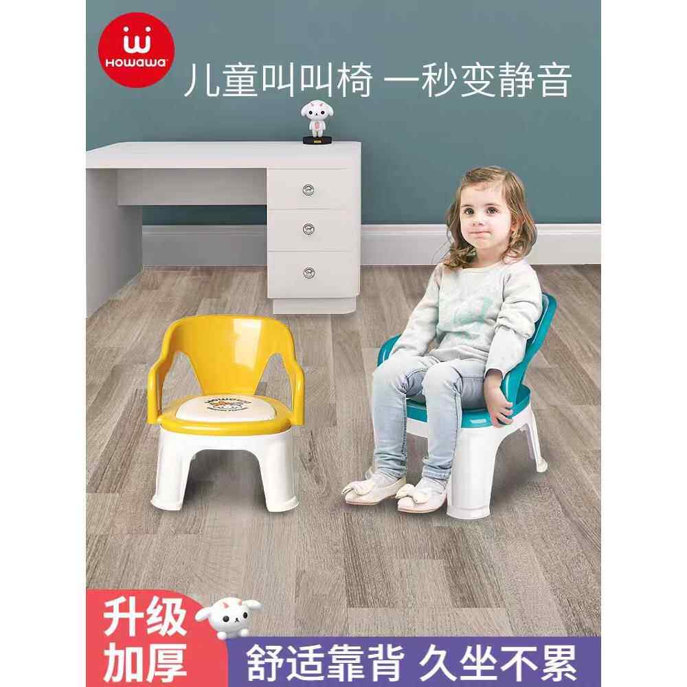 好娃娃儿童椅子叫叫椅靠背宝宝餐椅坐椅家用凳子创意幼儿园小板凳